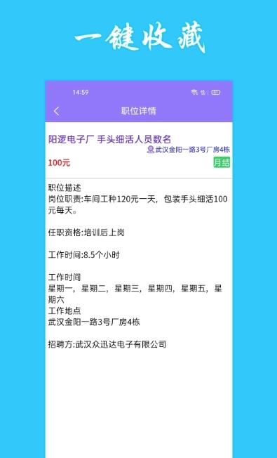 情绪树洞兼职app截图