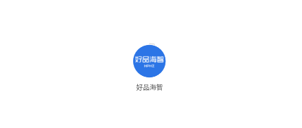 好品海智商城app