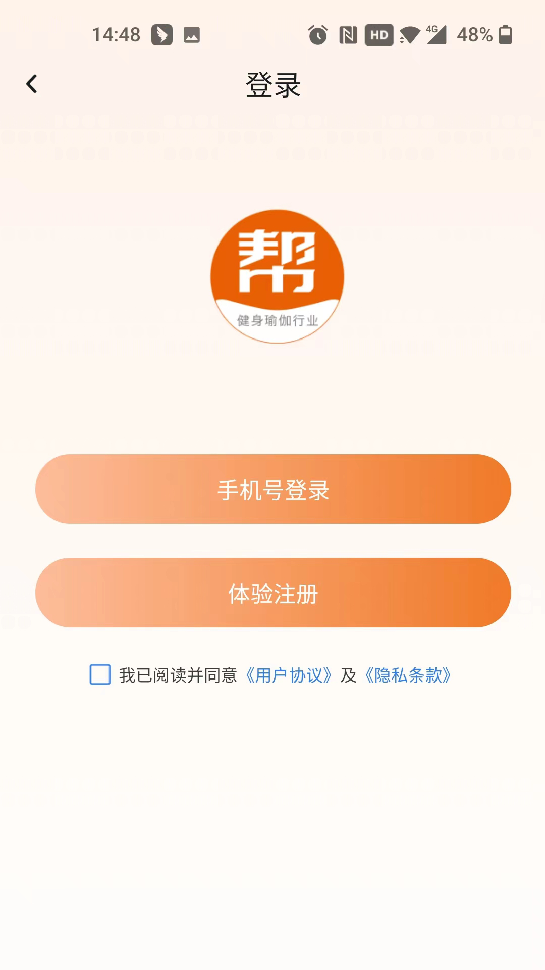 营销帮app截图