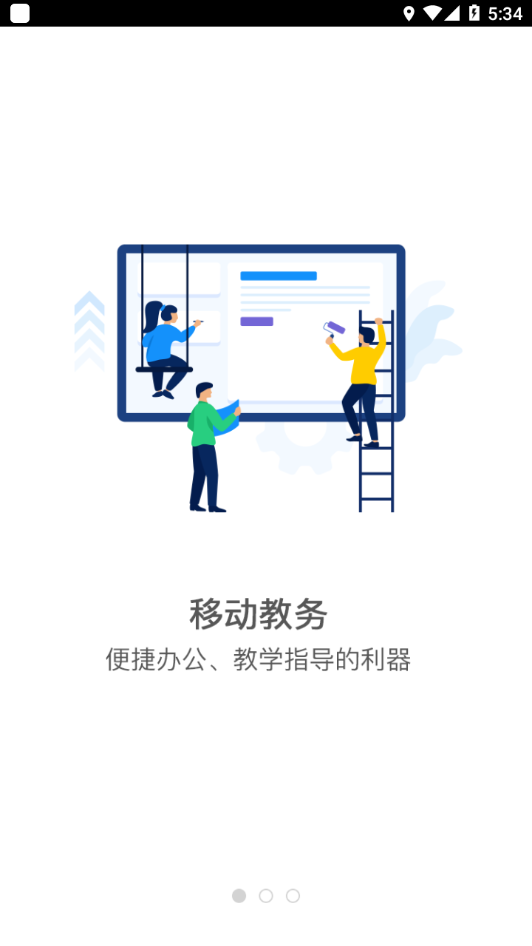 掌上北工商app截图