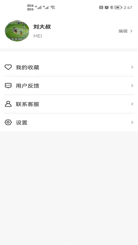 美音掌上赚app截图