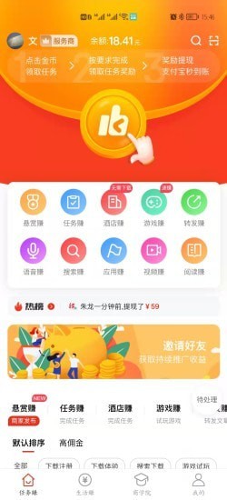 优客帮app截图