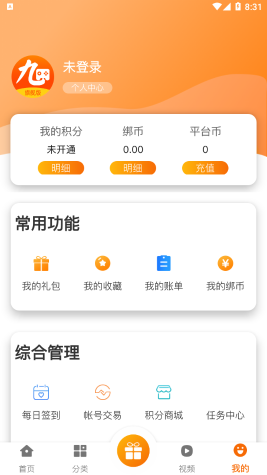 94wan游戏盒子App截图