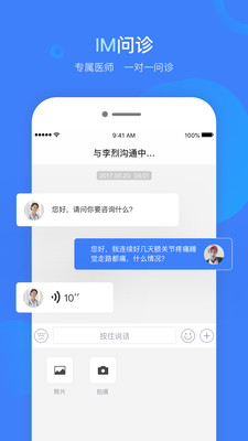 健康云州app下载截图