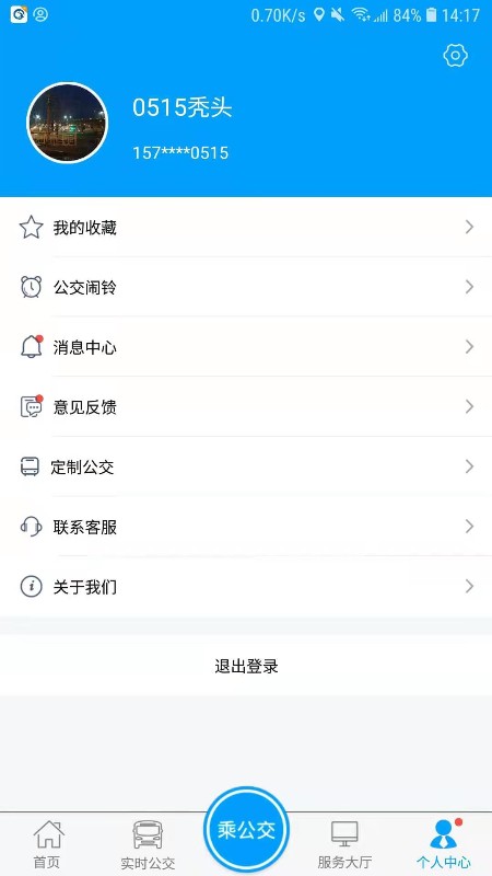 银川行app下载截图