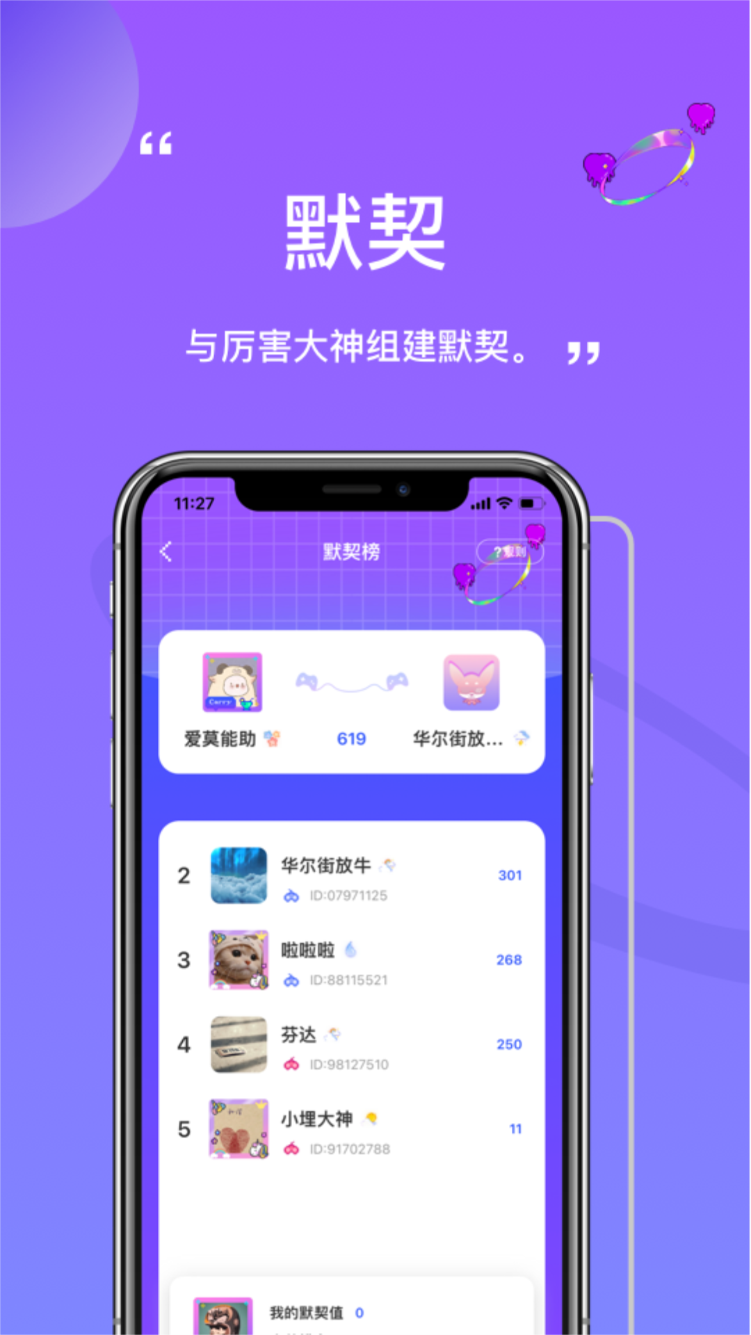 小埋大神app截图