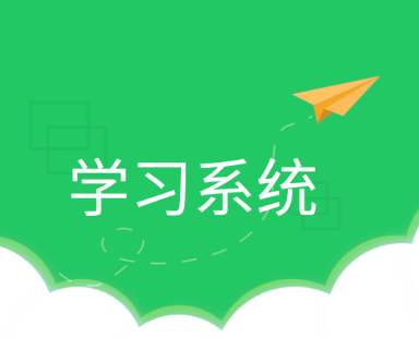 青谷在线学习app