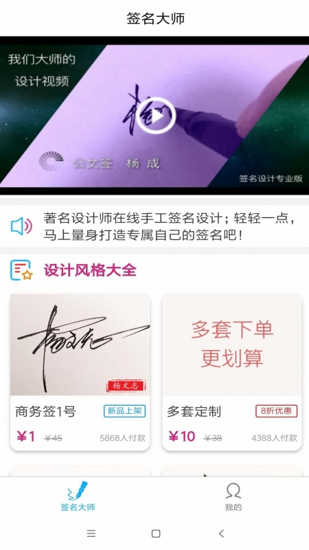 艺术签名设计大师app截图