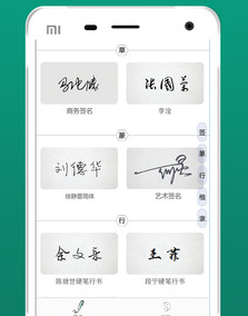 签名大全app