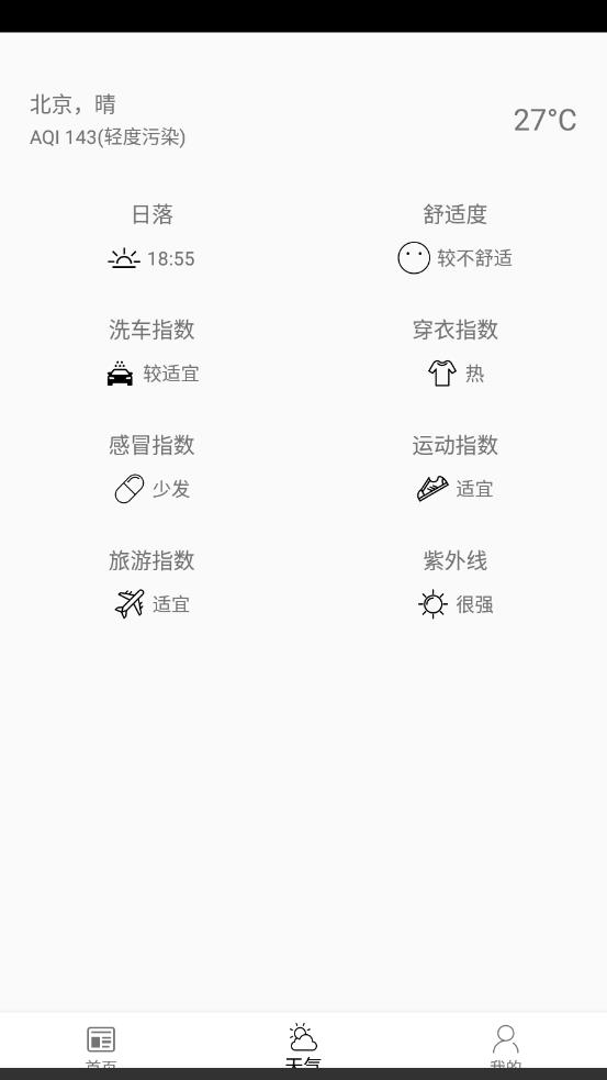 ZHI CHUN app截图