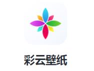 彩云壁纸app