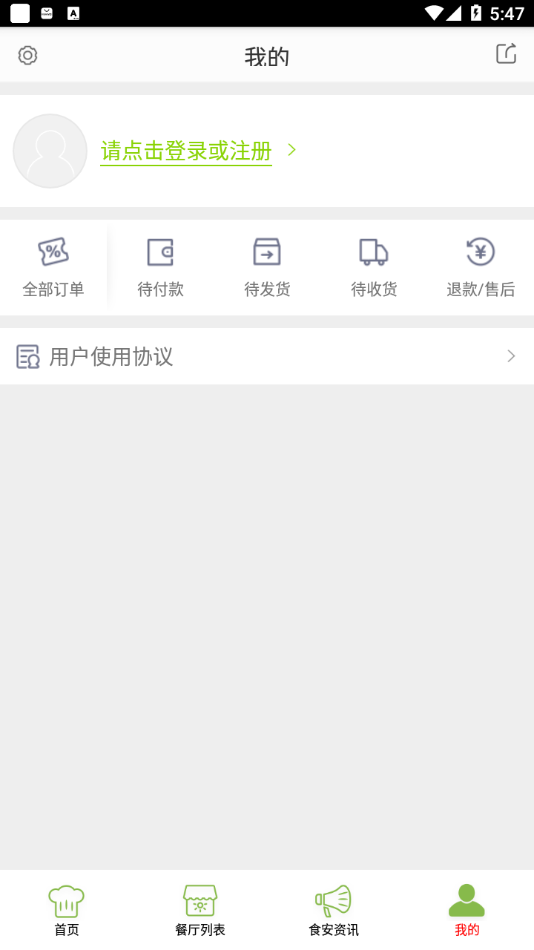 新吴阳光餐饮app截图