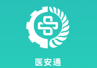 医安通app