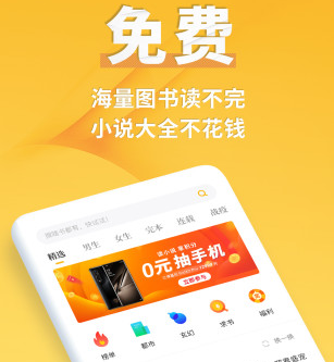 点阅小说大全最新版app