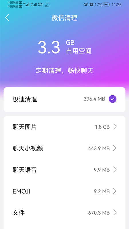 追风WiFi大师app截图