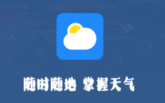 桌面天气助手app