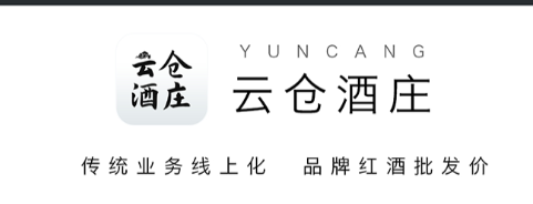 云仓酒庄app