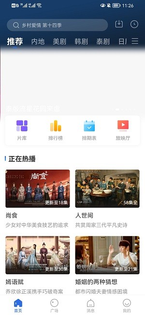 桔子影视app截图