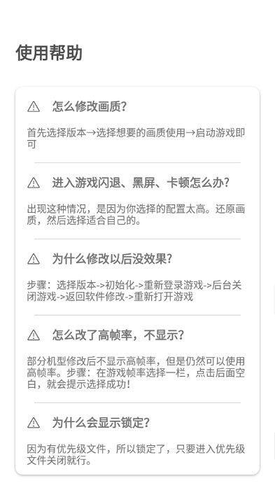 爱画质app截图