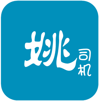 姚司机app