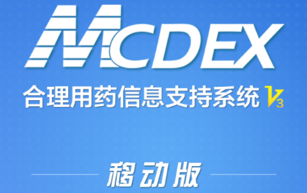 MCDEX移动版app