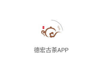 德宏古茶app