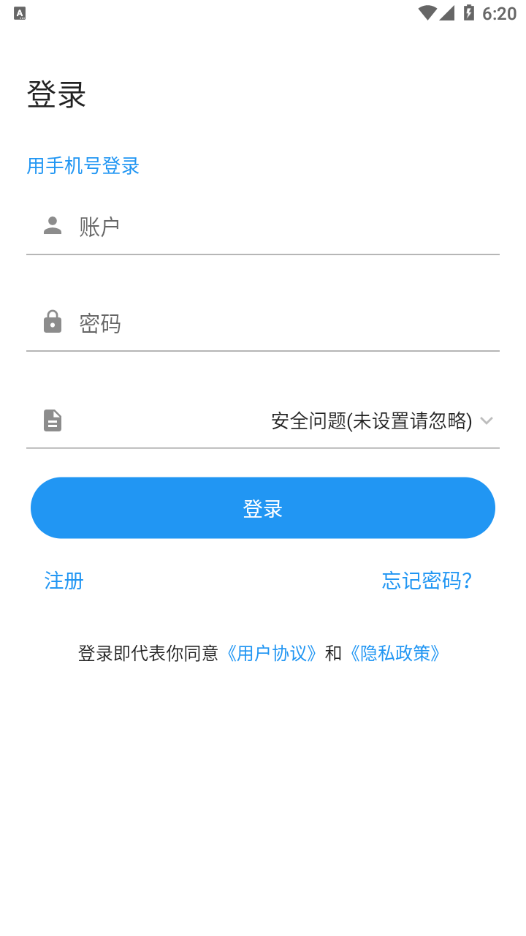 富贵论坛app截图