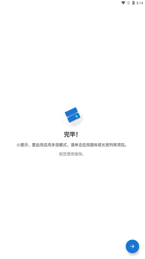 Skit Premium app截图