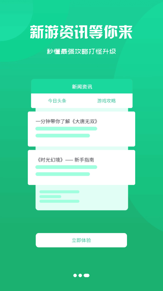 94wan游戏盒子App截图