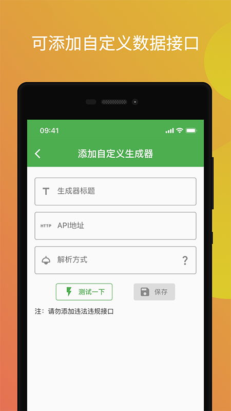 鲸落文案APP截图