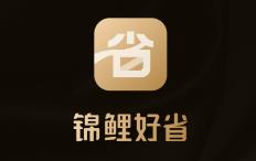 锦鲤好省app