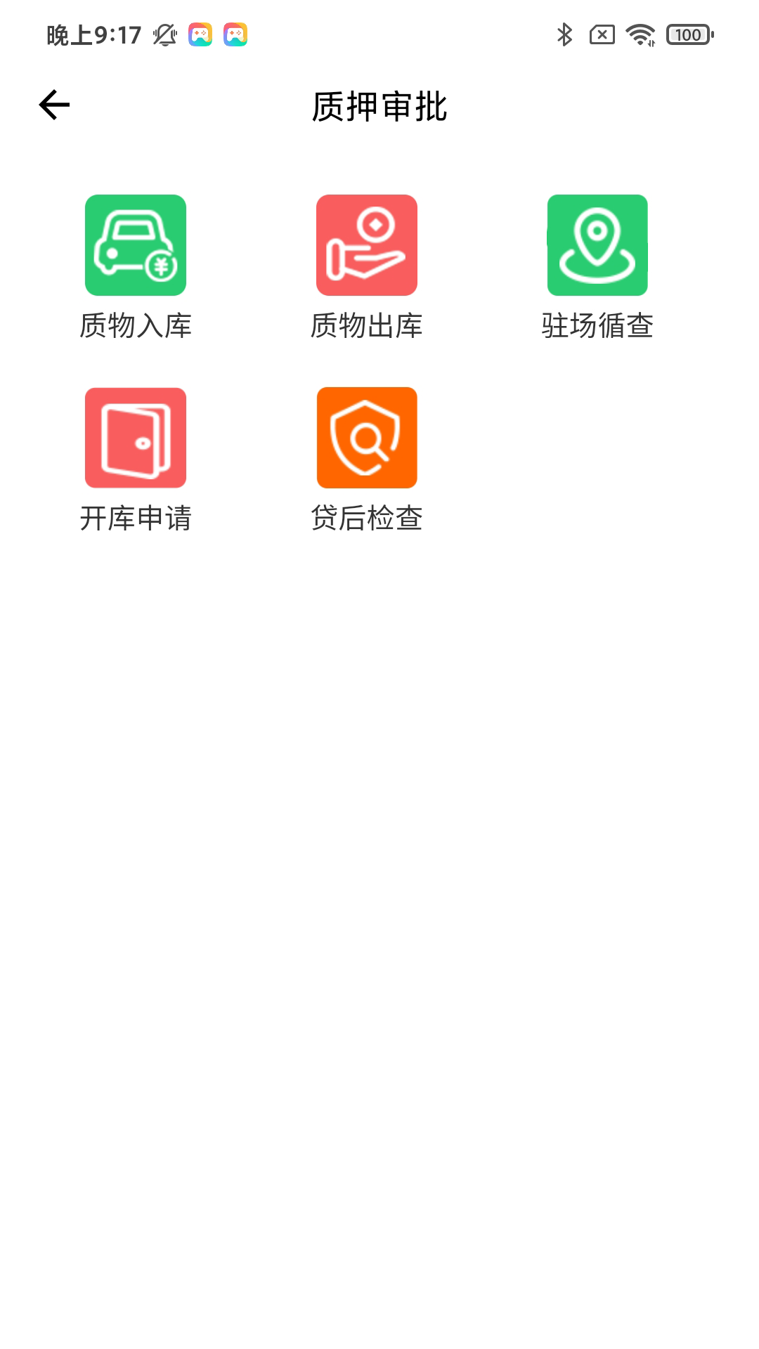 十目app截图