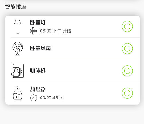 Tenda Beli(腾达智能家居app)