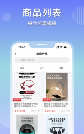 乐享购app