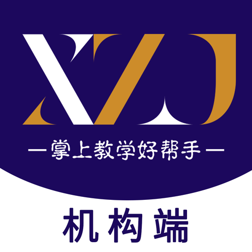 学之杰机构端app