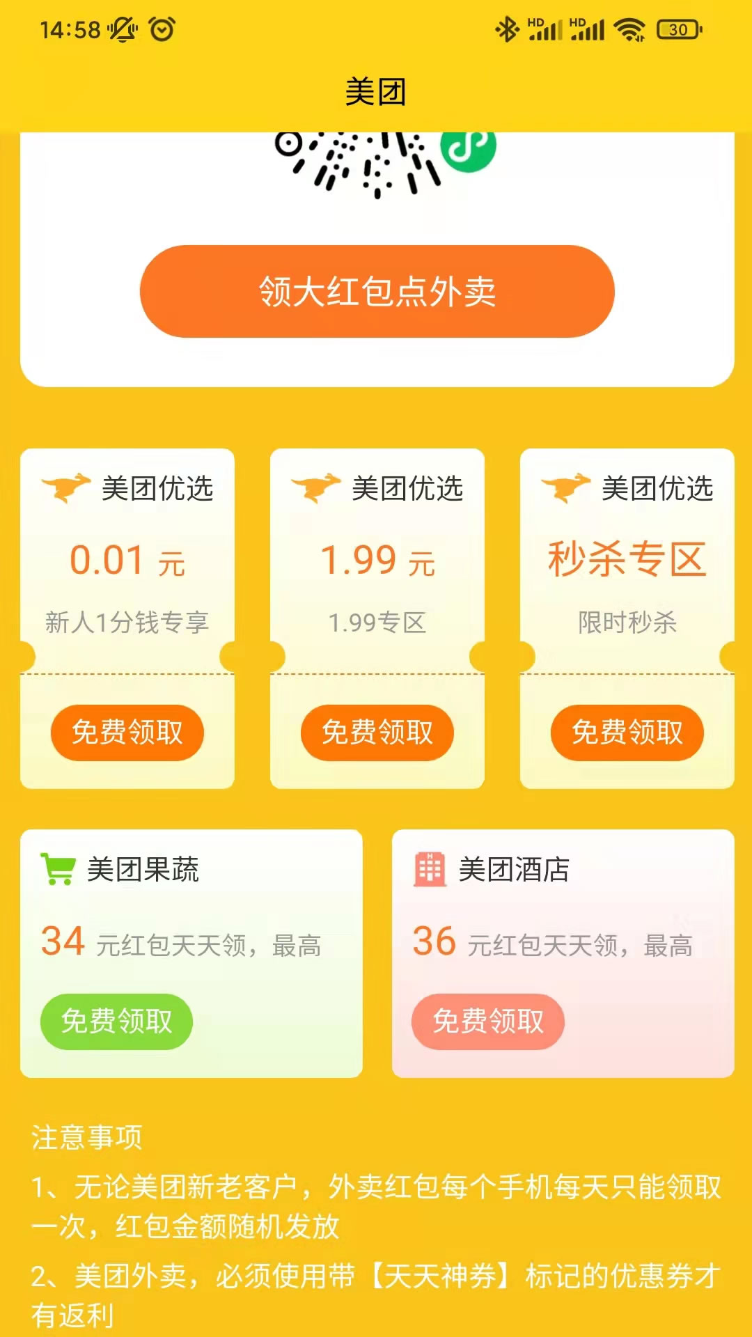 记事狗app下载截图