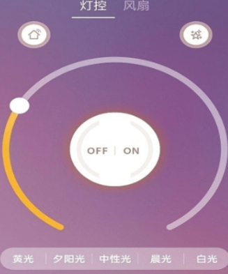 智能风扇灯app