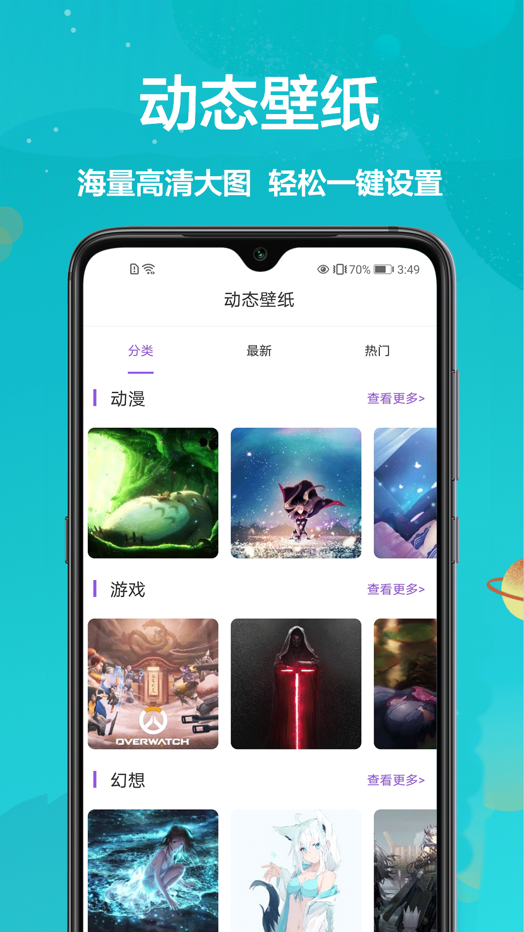 手机主题大全app截图