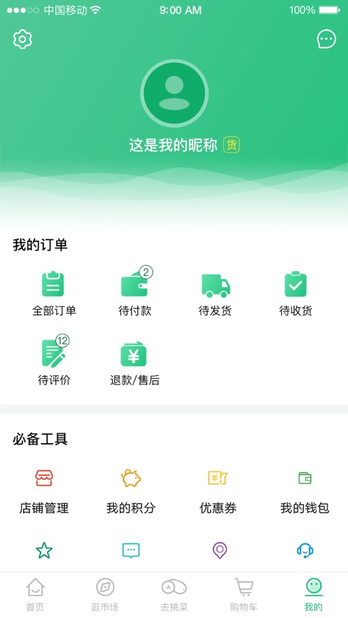 兴农app(农产品供应)截图