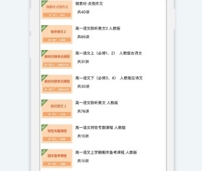 91学生端app