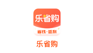 乐省购app