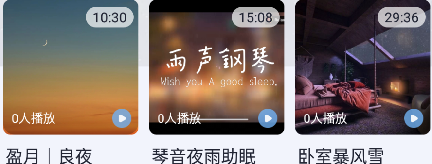 章鱼睡眠