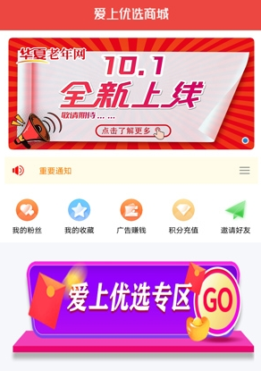 爱上优选app