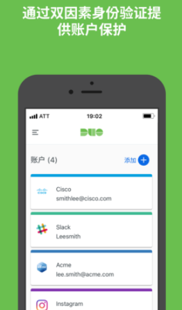 Duo Mobile app