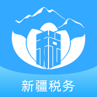 征管基础平台app