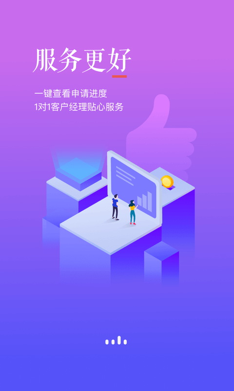 中信消费金融截图