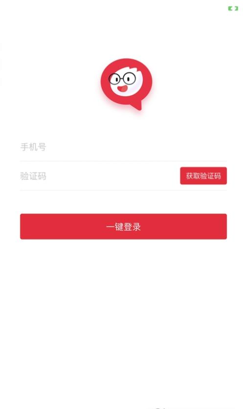 强少爷提词app截图