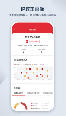 微步情报社区app