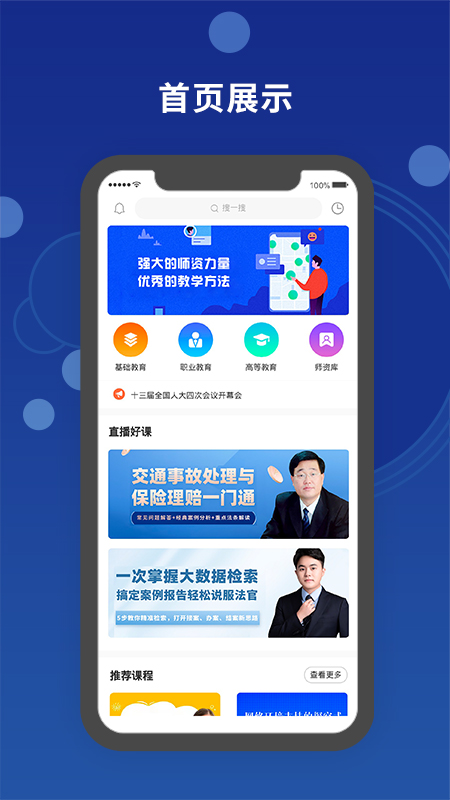 天谕师范app截图