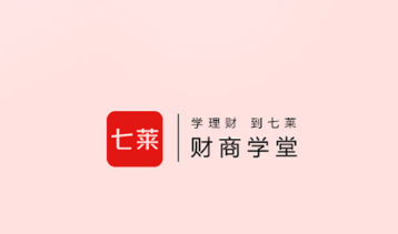 七莱学堂app